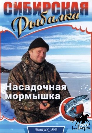 Насадочная мормышка